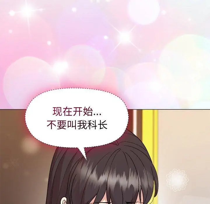 漫画《和美女上司玩游戏》第47话第54张图