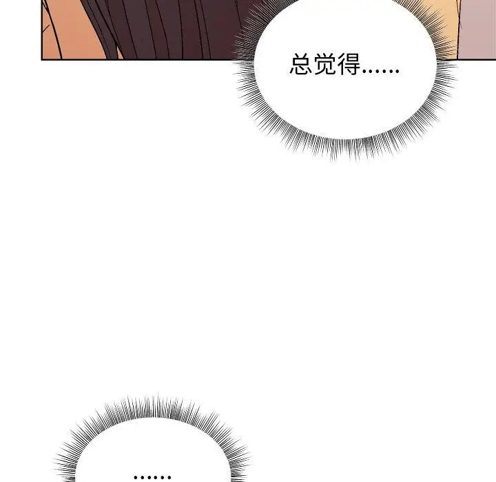 漫画《和美女上司玩游戏》第47话第61张图