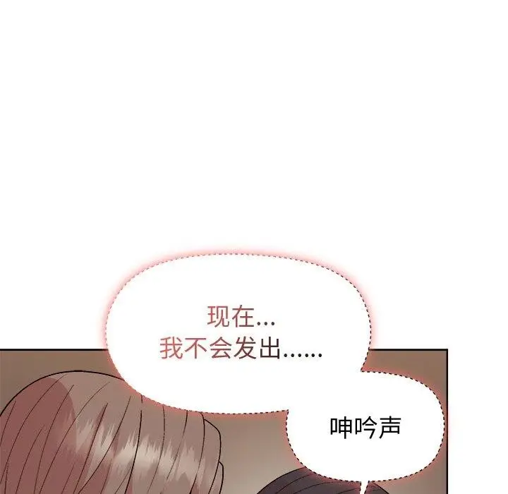 漫画《和美女上司玩游戏》第47话第77张图