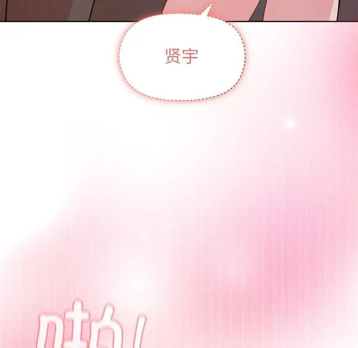 漫画《和美女上司玩游戏》第47话第82张图