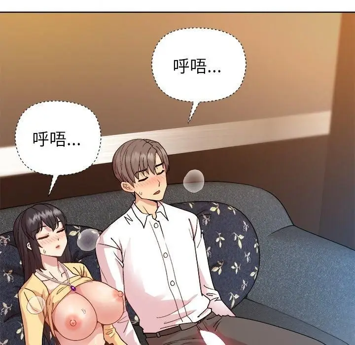漫画《和美女上司玩游戏》第48话第132张图