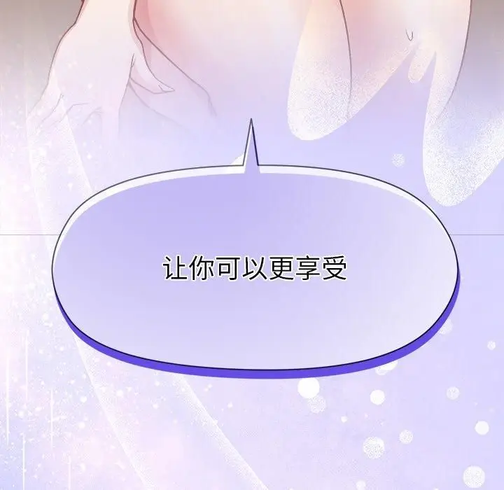 漫画《和美女上司玩游戏》第48话第152张图