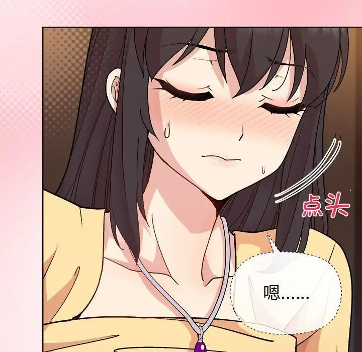 漫画《和美女上司玩游戏》第48话第22张图