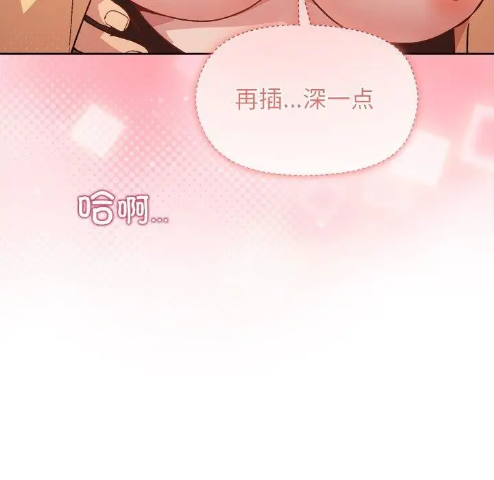 漫画《和美女上司玩游戏》第48话第26张图