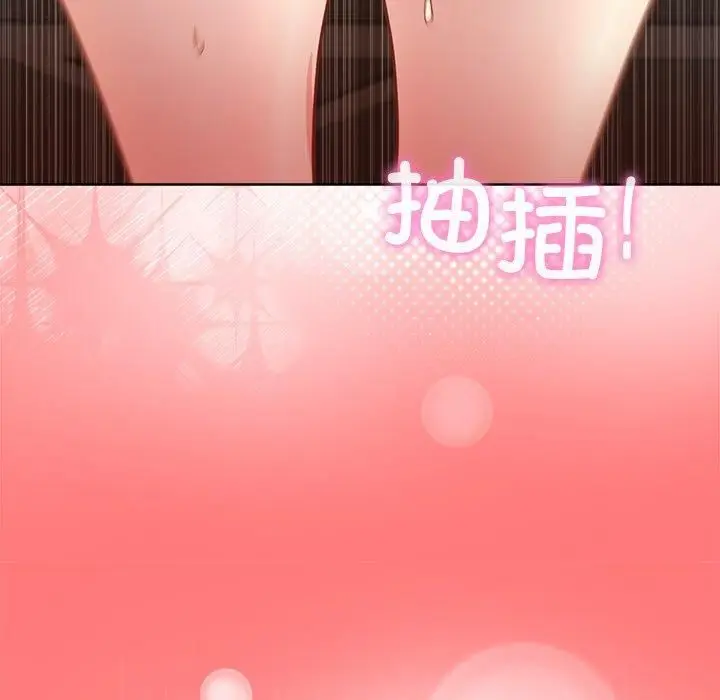 漫画《和美女上司玩游戏》第48话第38张图