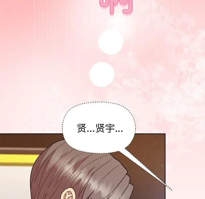漫画《和美女上司玩游戏》第48话第41张图
