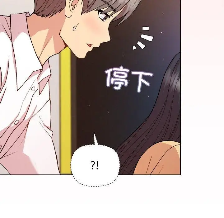 漫画《和美女上司玩游戏》第48话第42张图