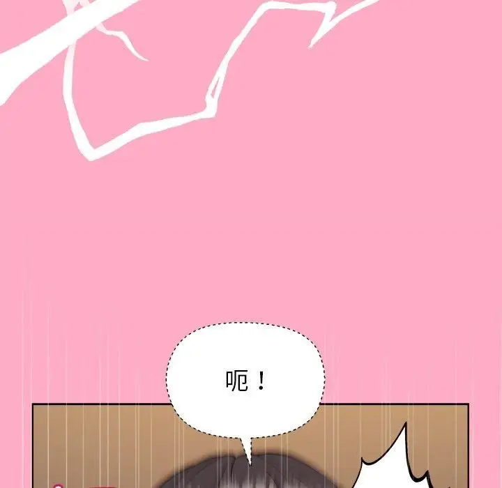 漫画《和美女上司玩游戏》第48话第62张图