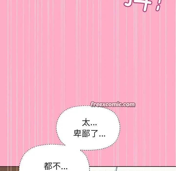漫画《和美女上司玩游戏》第48话第64张图