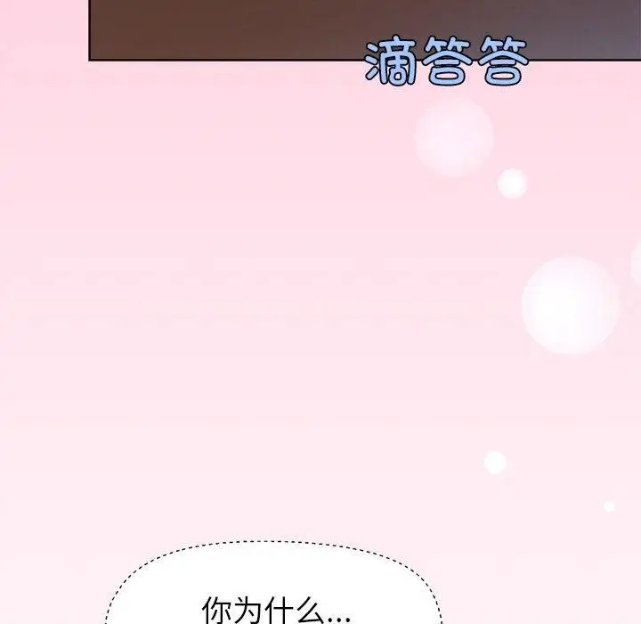 漫画《和美女上司玩游戏》第48话第71张图