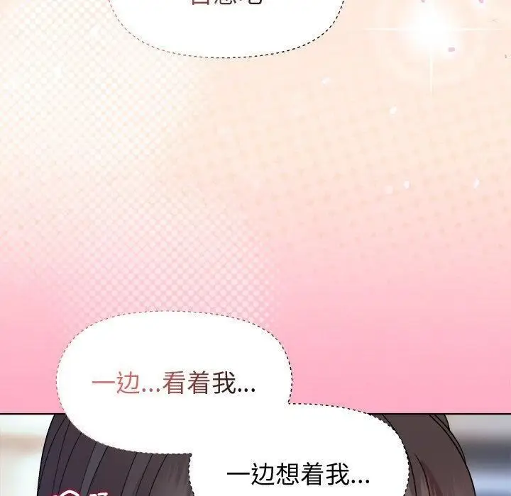 漫画《和美女上司玩游戏》第48话第90张图