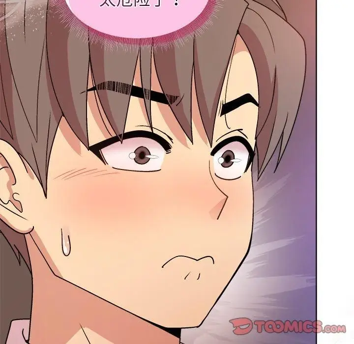 漫画《和美女上司玩游戏》第48话第93张图