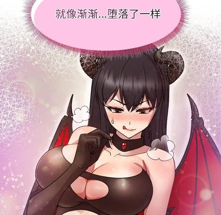 漫画《和美女上司玩游戏》第48话第95张图