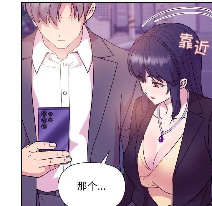 漫画《和美女上司玩游戏》第49话第110张图