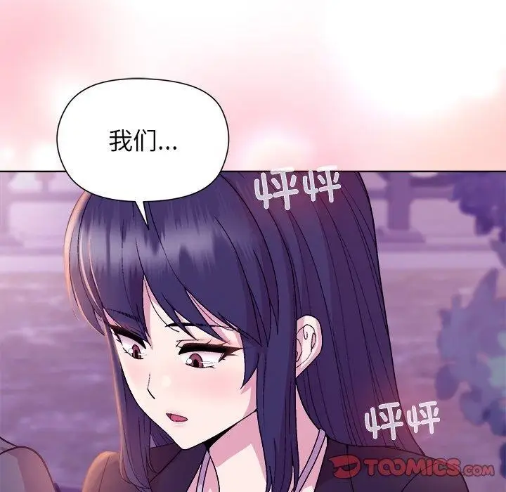 漫画《和美女上司玩游戏》第49话第129张图