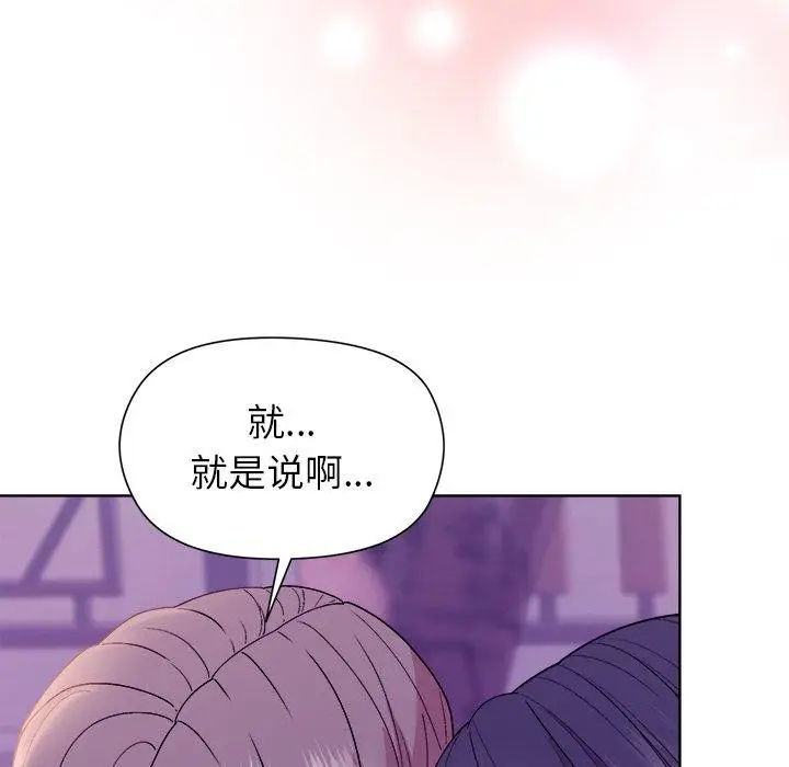 漫画《和美女上司玩游戏》第49话第131张图