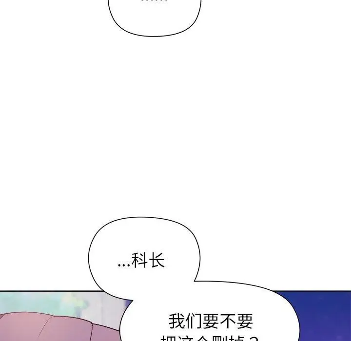 漫画《和美女上司玩游戏》第49话第133张图