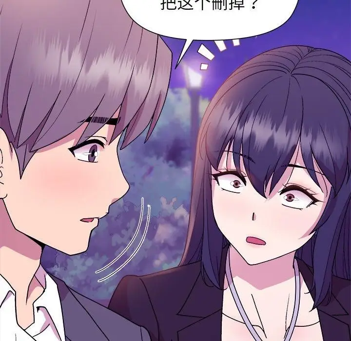 漫画《和美女上司玩游戏》第49话第134张图