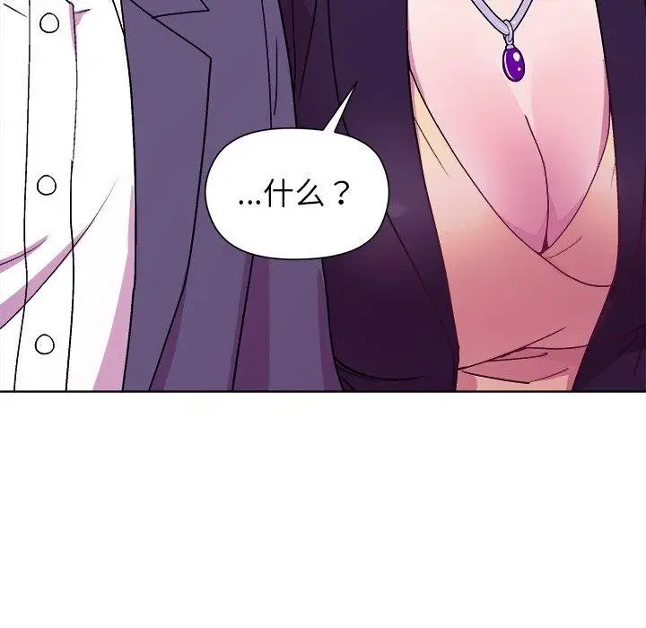 漫画《和美女上司玩游戏》第49话第135张图