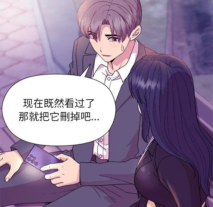 漫画《和美女上司玩游戏》第49话第137张图