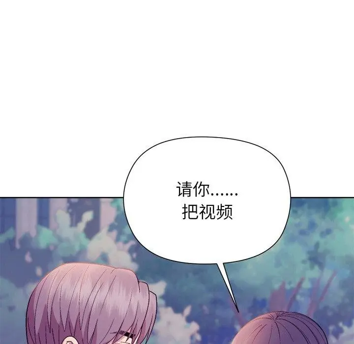 漫画《和美女上司玩游戏》第49话第141张图