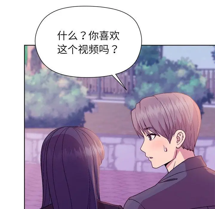 漫画《和美女上司玩游戏》第49话第144张图