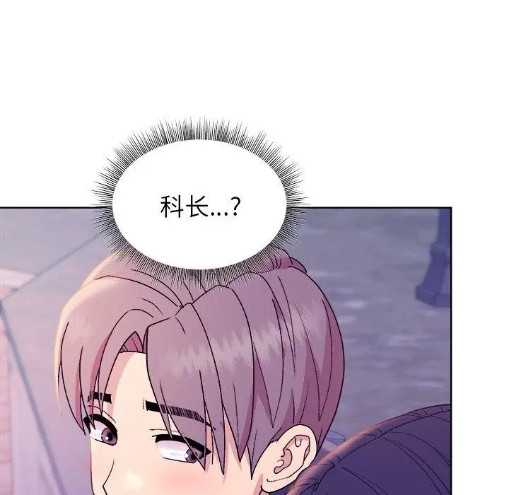 漫画《和美女上司玩游戏》第49话第149张图