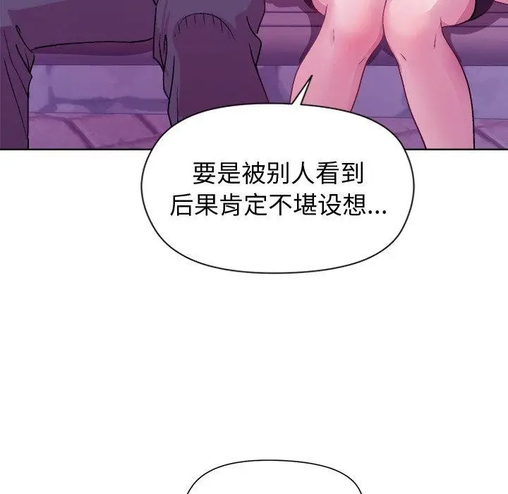 漫画《和美女上司玩游戏》第49话第155张图