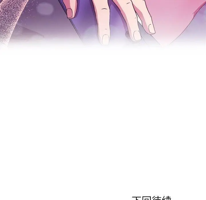 漫画《和美女上司玩游戏》第49话第161张图