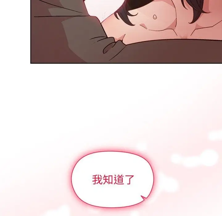 漫画《和美女上司玩游戏》第49话第22张图