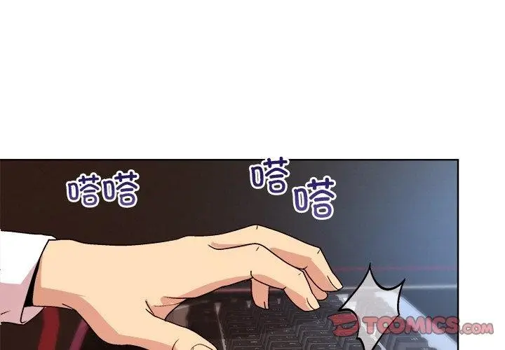 漫画《和美女上司玩游戏》第49话第3张图