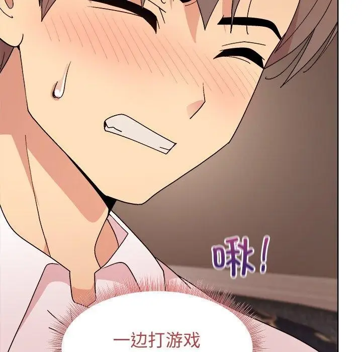 漫画《和美女上司玩游戏》第49话第43张图