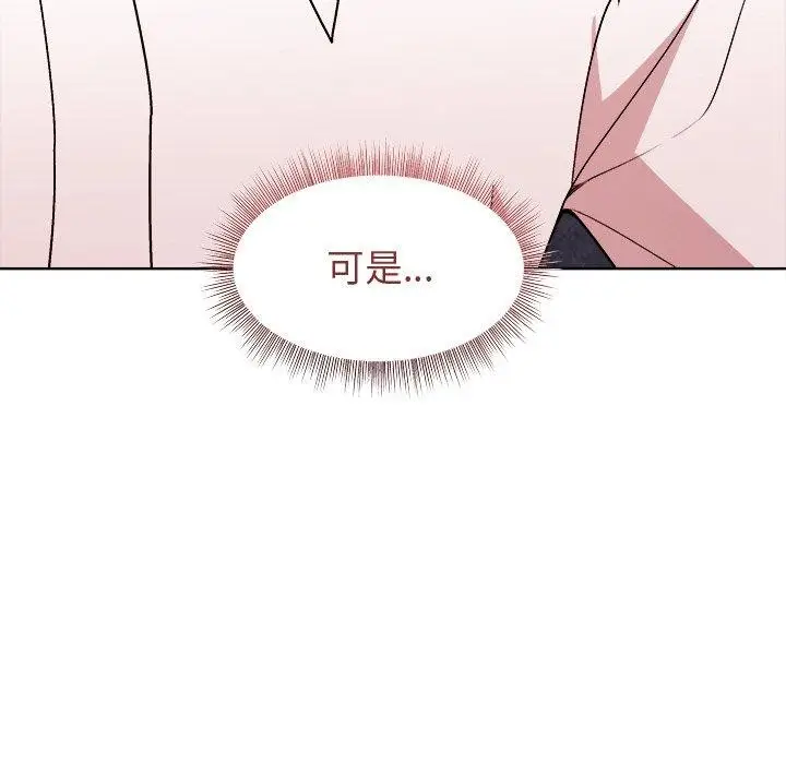 漫画《和美女上司玩游戏》第49话第46张图