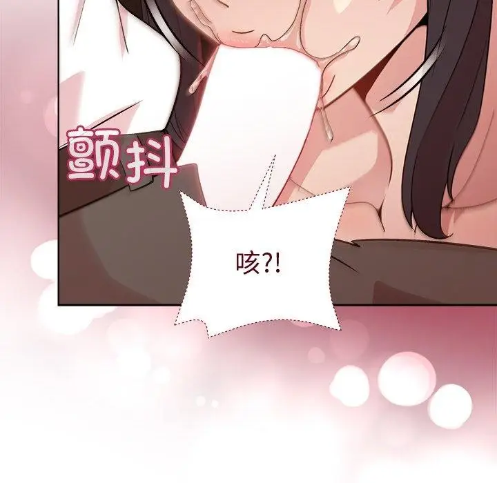漫画《和美女上司玩游戏》第49话第54张图