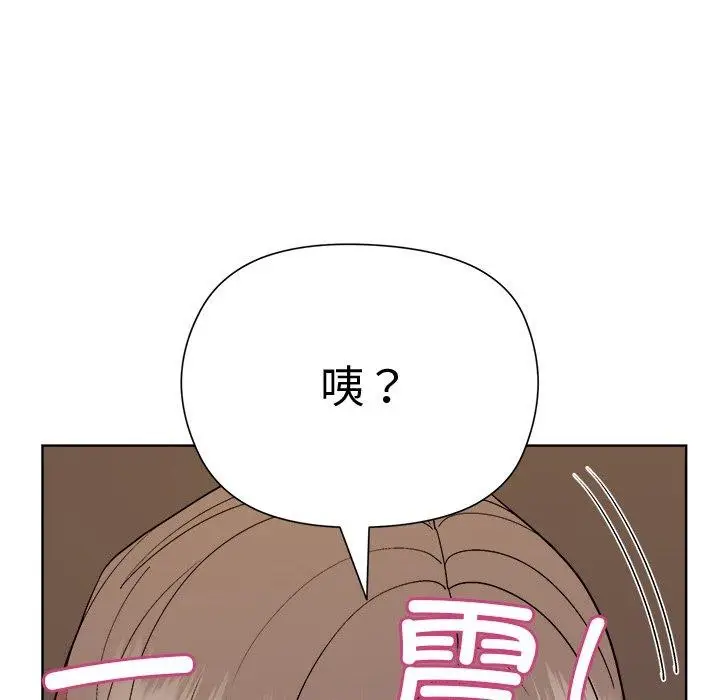 漫画《和美女上司玩游戏》第49话第64张图