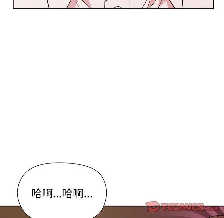 漫画《和美女上司玩游戏》第49话第66张图