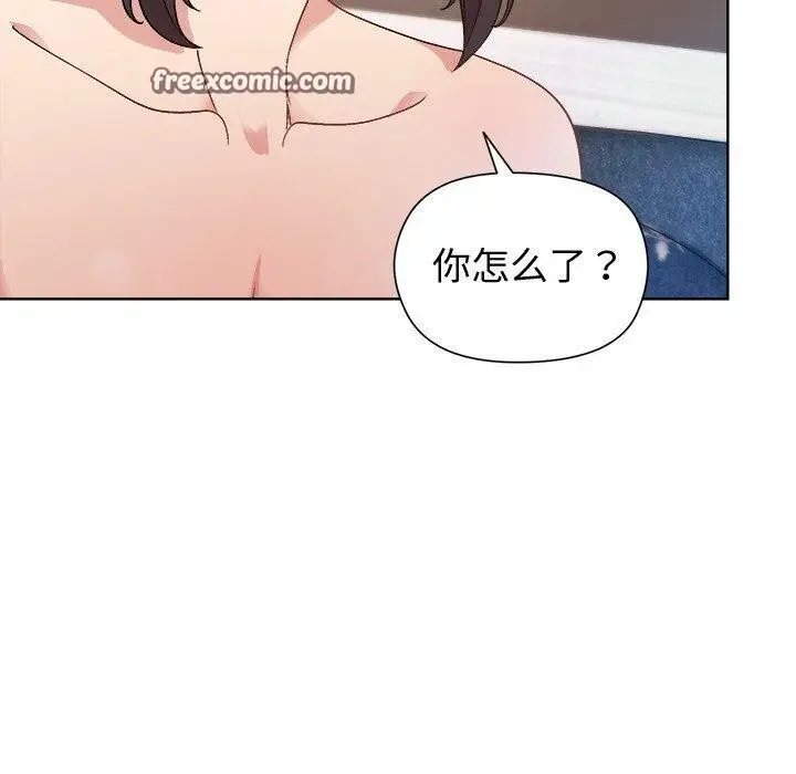 漫画《和美女上司玩游戏》第49话第70张图