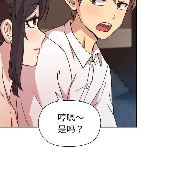 漫画《和美女上司玩游戏》第49话第74张图
