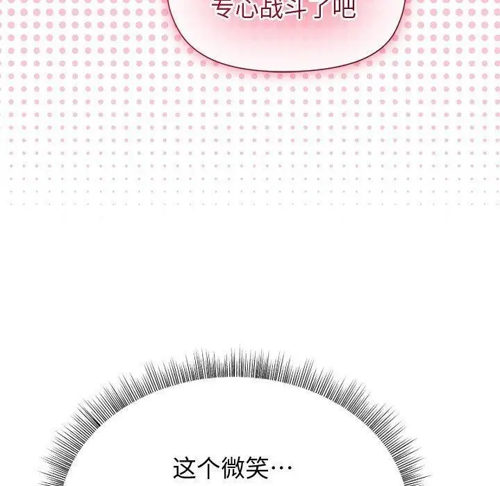 漫画《和美女上司玩游戏》第49话第80张图