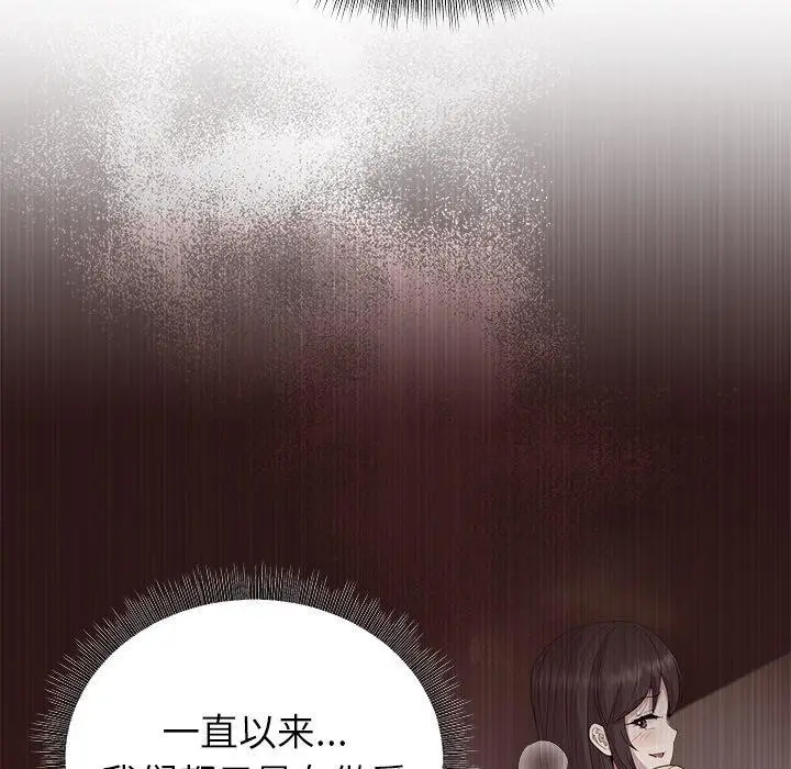 漫画《和美女上司玩游戏》第50话第101张图