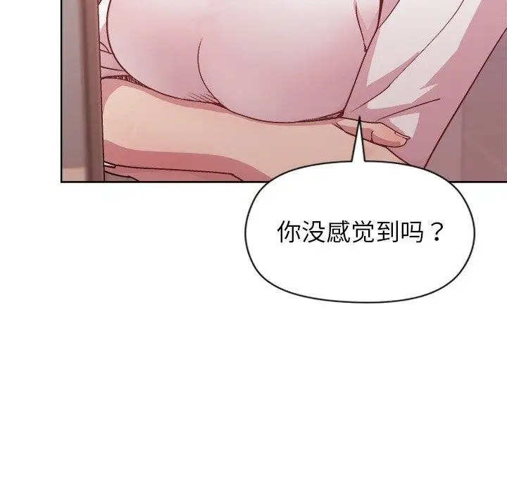 漫画《和美女上司玩游戏》第50话第108张图
