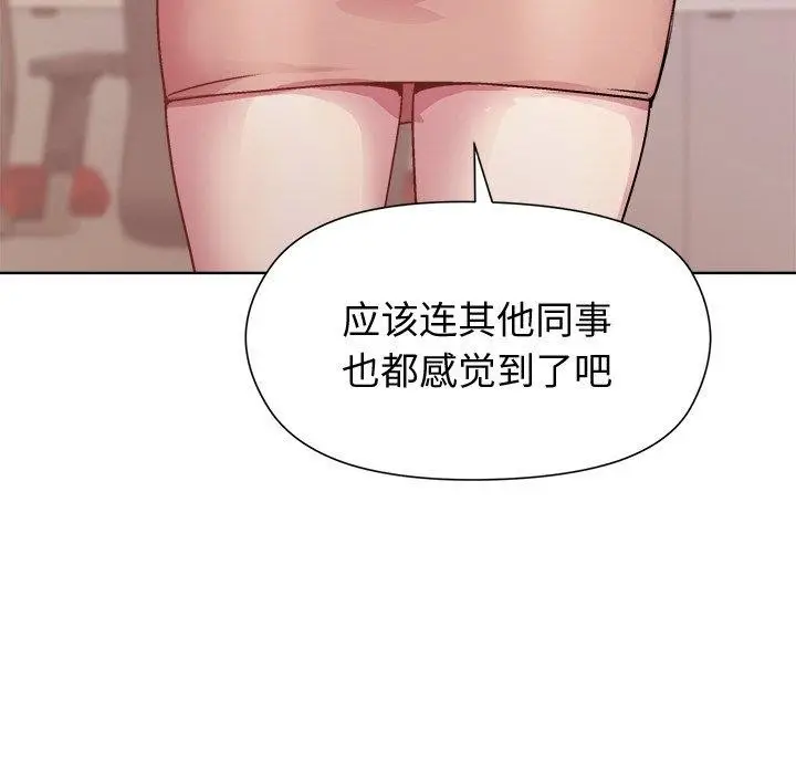 漫画《和美女上司玩游戏》第50话第113张图