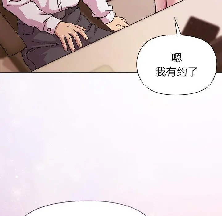 漫画《和美女上司玩游戏》第50话第118张图