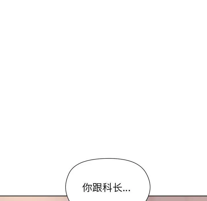 漫画《和美女上司玩游戏》第50话第125张图