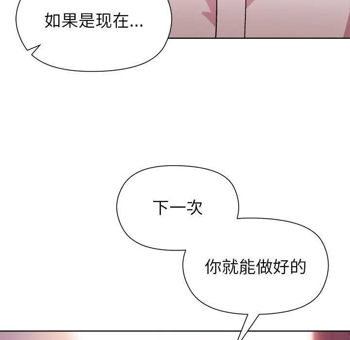 漫画《和美女上司玩游戏》第50话第130张图