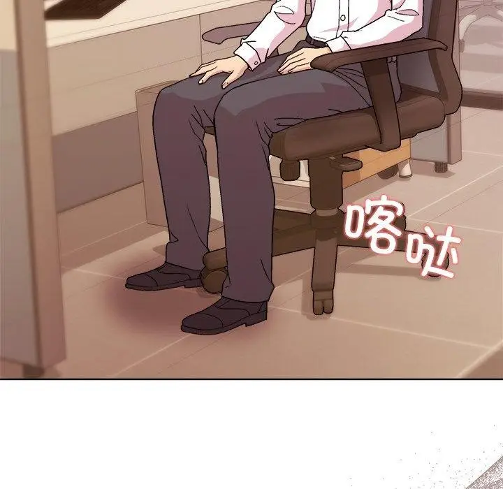 漫画《和美女上司玩游戏》第50话第135张图