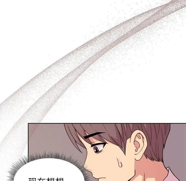 漫画《和美女上司玩游戏》第50话第136张图