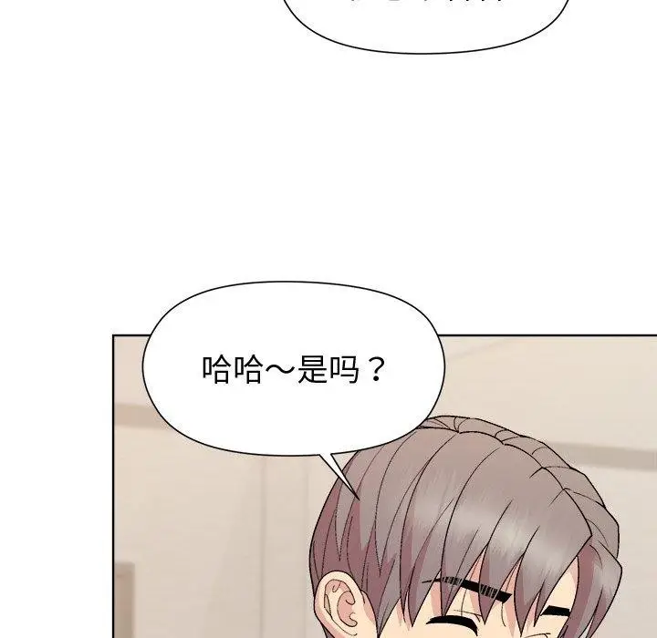 漫画《和美女上司玩游戏》第50话第149张图