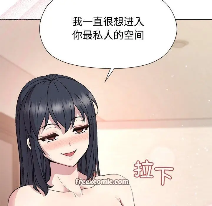 漫画《和美女上司玩游戏》第50话第154张图