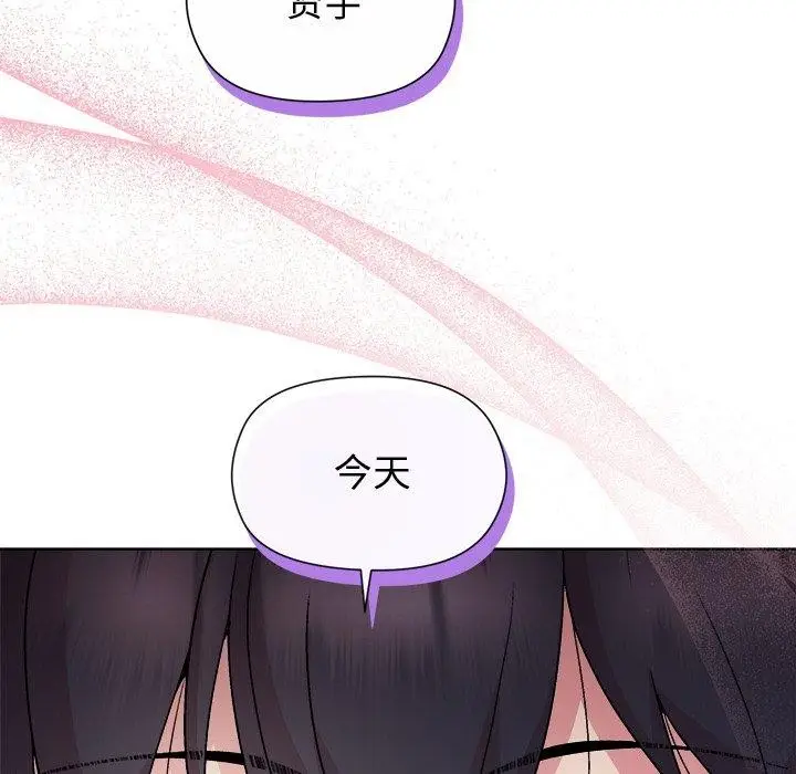 漫画《和美女上司玩游戏》第50话第157张图
